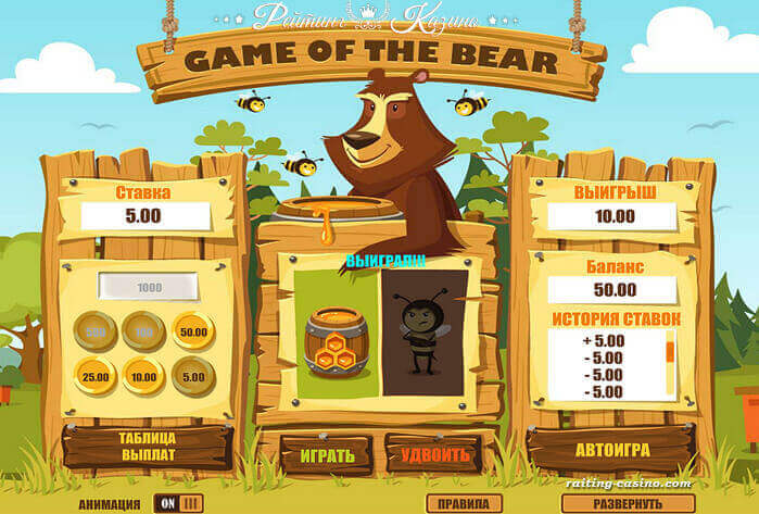 game of the bear