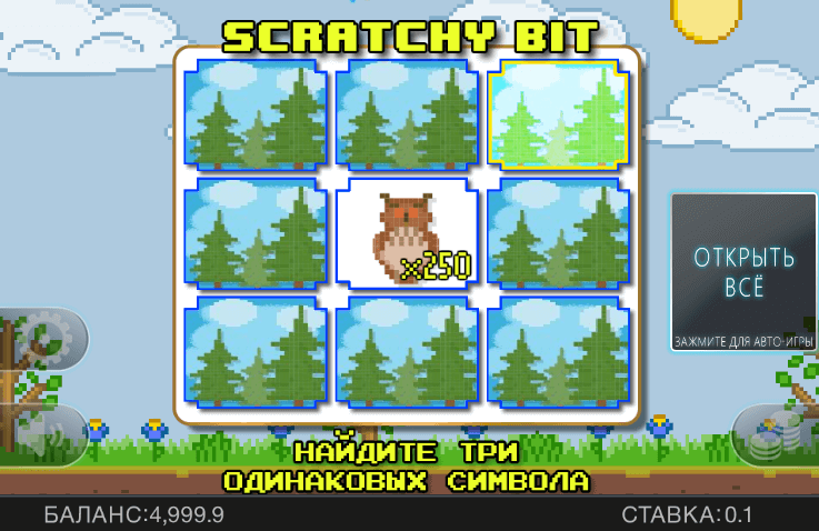 скрачи бит